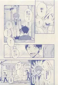 JUNK!BOY 2015 はるやすみ (2015-03-30)