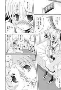 [Anthology] Inran Shoujo LyriNana no Himitsu (Mahou Shoujo Lyrical Nanoha)