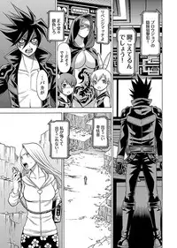 [Tamaki Nozomu] Uchi no Musume ni Te wo Dasu na! -Oyako Heroine Funtousu- Vol.2 [Digital]