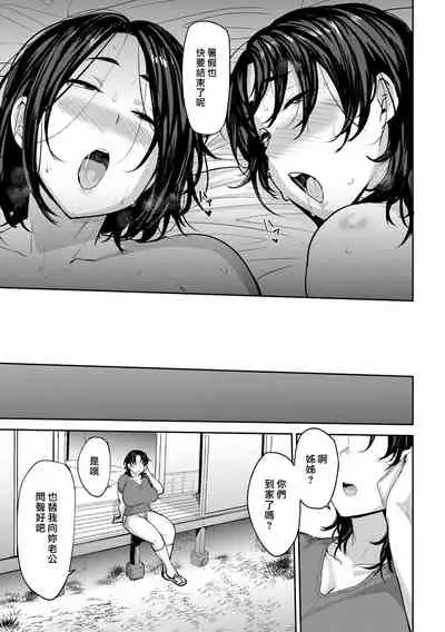 [Nanao Yukiji] Soubo Soukan | Twin Mother Incest Ch. 3 (COMIC Gucho Vol. 7) [Chinese] [漢化組漢化組×我尻故我在] [Digital]