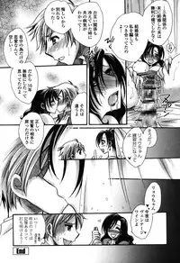 [Amatsuki Ruri] Otouto-Chan Rhapsody [Digital]