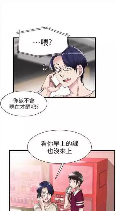 [週日] [90's magazine & Seize] 校園live秀 1-63 官方中文（連載中）