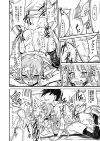 (C82) [campanula (akihazama)] Karamawari Jamming (Sora no Otoshimono)