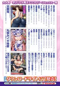 [Anthology] Kabe ni Umekomareta Shoujo de Seiyoku Shori Vol.1 [Digital]