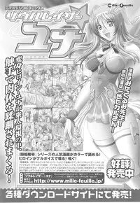 [Anthology] Tatakau Heroine Ryoujoku Anthology Toukiryoujoku 19