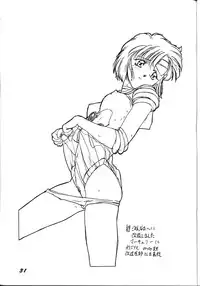 (C45) [Alice Syndrome (Nishiki Yoshimune)] Nuuberu Ehon (Samurai Spirits)