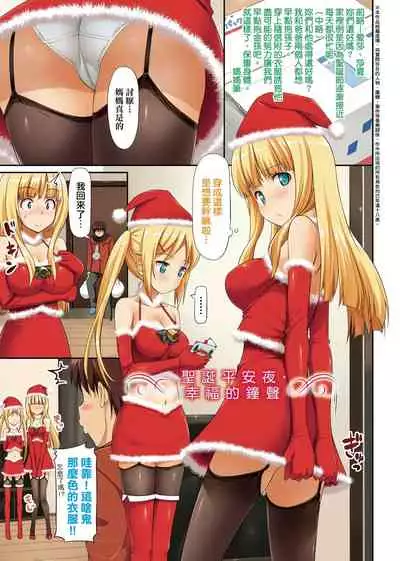 [TakayaKi] Koiito Kinenbi Shinsouban | 恋糸記念日 新装版 [Chinese] [Digital]