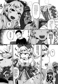 [Chiguchi Miri] Gekou Jikoku ni Yarimashita. + 8P Leaflet [Chinese] [4K漢化組]