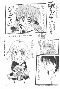 (Comic Castle 14) [Sanketsushuu (Sanzui)] Suiyoubi (Grander Musashi)