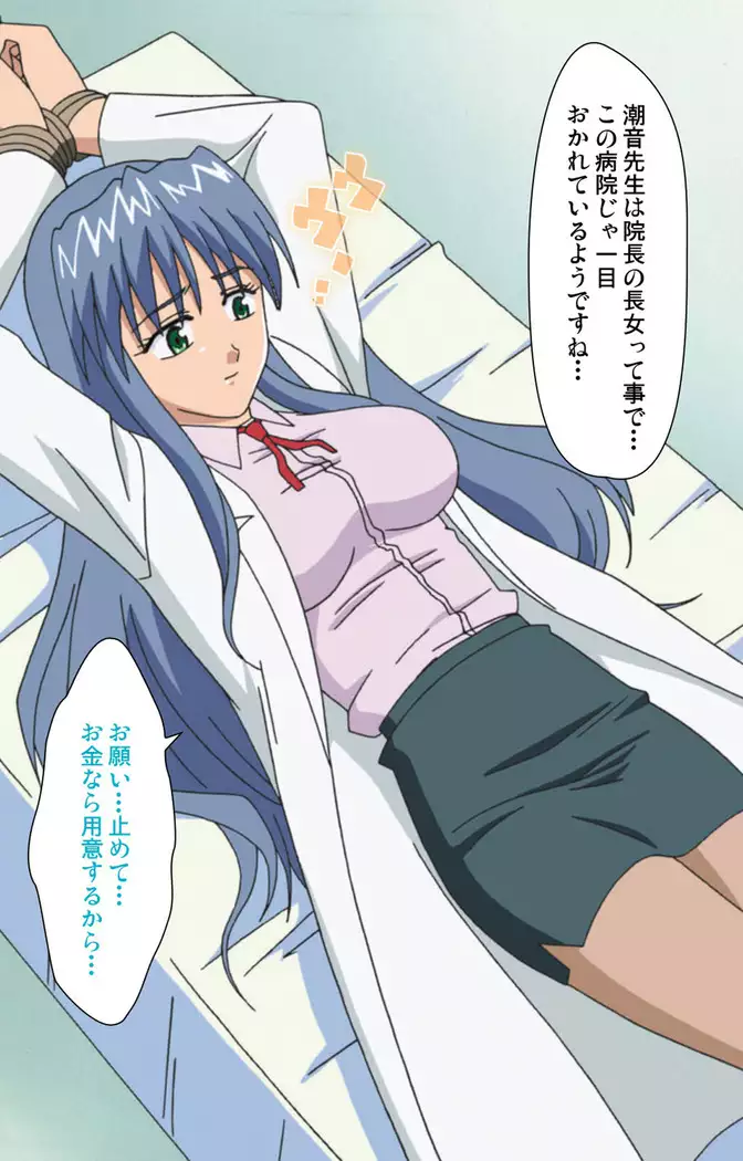 Shuuchuu Chiryou Shitsu kanzenhan