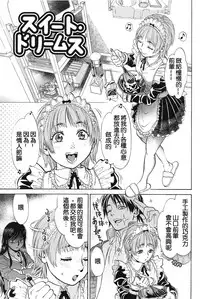 [Kishizuka Kenji] Konnani Yasashiku Saretano | 讓你那麼溫柔的對待我 [Chinese]