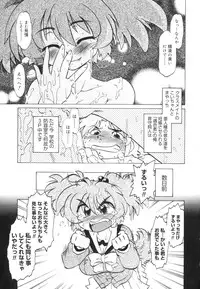 [Mitamori Tatsuya] Gokinjo no Monster / Have Some Babylicious Monsters!