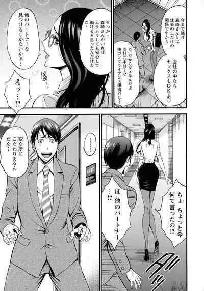 [Nagashima Chosuke] Compla Yuruyuru Chimari-san - Chimari's compliance awareness is very lax.