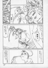 [Shiromi Kazuhisa] Arukooru Ramupu no Ginga Tetsudou Vol 1 | A Galaxy Express of Alcohol Lamp