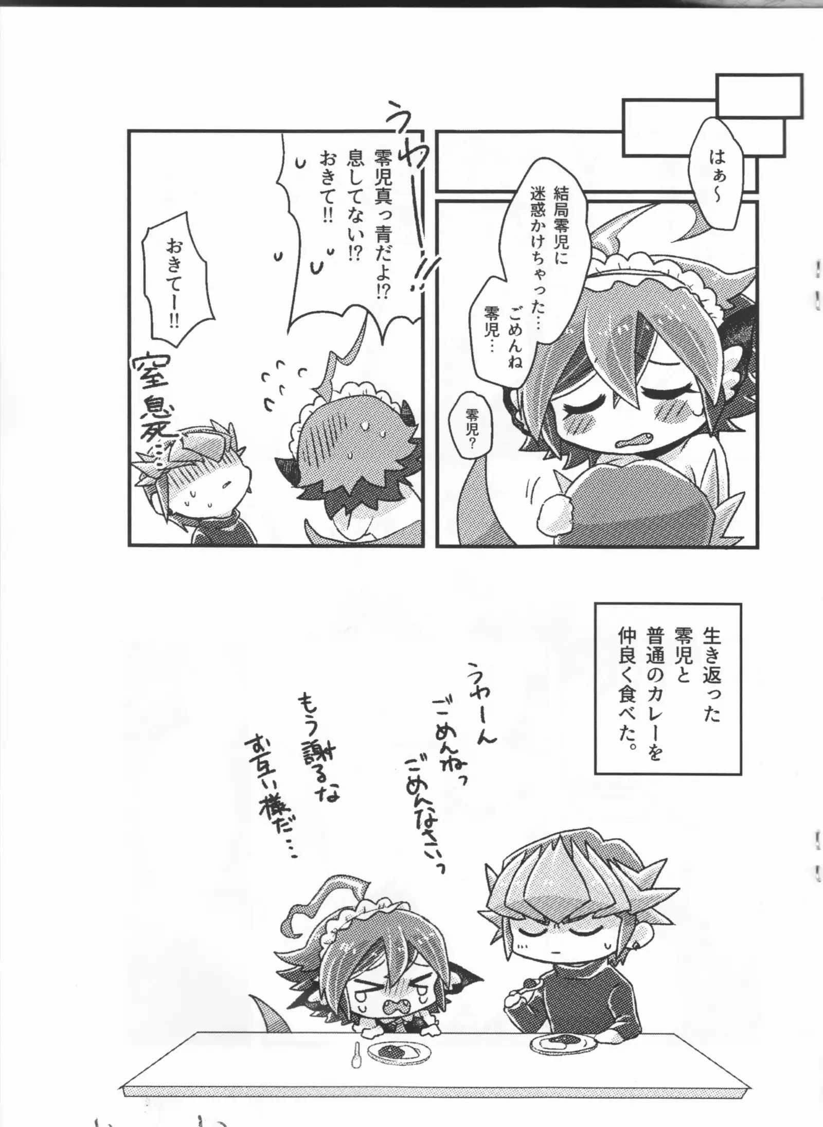 Sen bato 18 kopī hon sanpuru