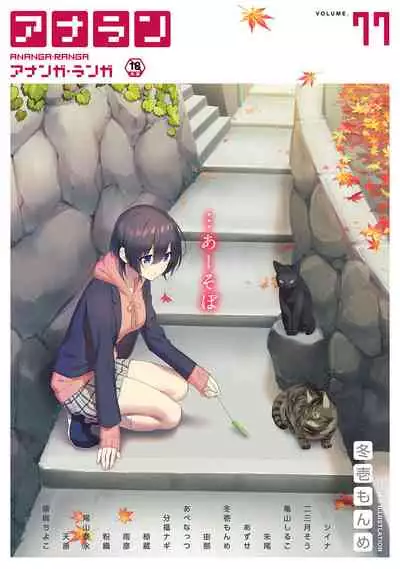 [Fuyuichi Monme] Amayakashi Jouzu no Nagasato-san ~ Hokenshitsu de Yoshi Yoshi Ecchi!~ Ch. 1-14 [Chinese] [裸單騎漢化]