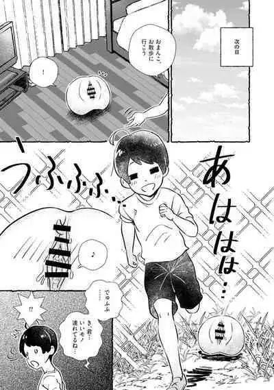 Omanko wo Kaou! Ch. 1