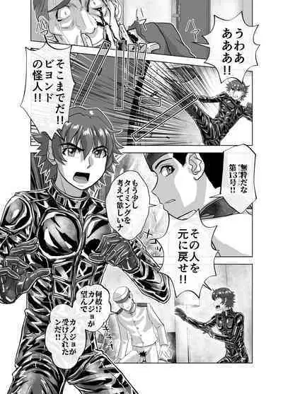 [Ufufu Enterprise (Hicoromo Kyouichi)] BEYOND ~ Aisubeki Kanata no Hitobito 1~10