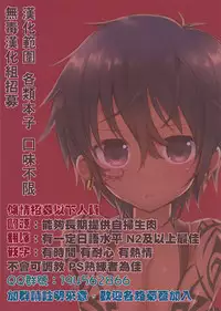 (Futaket 9.5) [Mine Noujou (Mine Mura)] Ganbatteru Sugata ga Ureshikute (Suisei no Gargantia) [Chinese] [无毒汉化组]