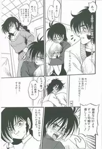 [Shin Tsuguru] Kimi no Na wa Maria