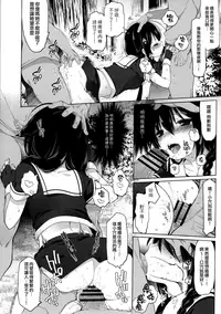 [French letter (Fujisaki Hikari)] Hishokan Shigure -Rinkan Ryoujoku 2- (Kantai Collection -KanColle-) [Chinese] [菌妃个人汉化] [Digital]