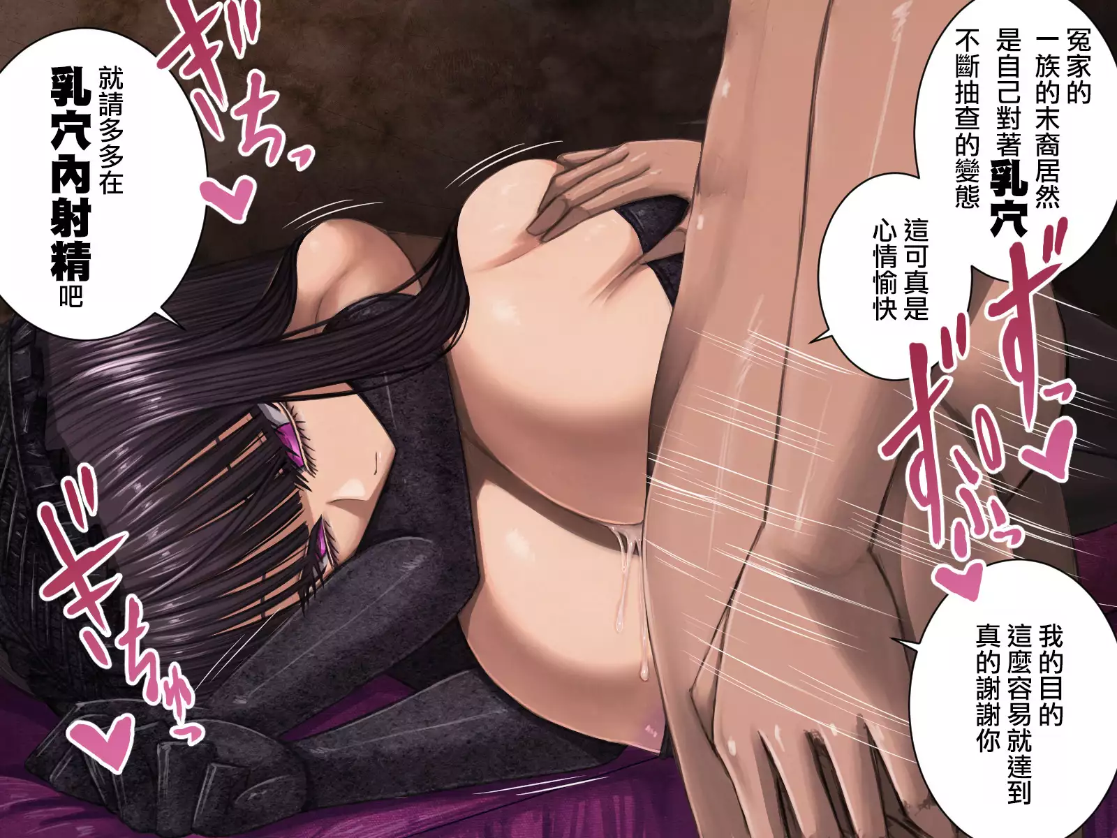 Kyuuen ni Yori ~Kajou Paizuri Sakuseishi~