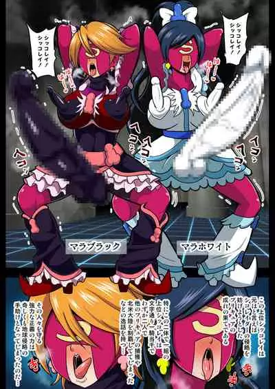 [Akuochisukii Kyoushitsu (Akuochisukii Sensei)] Space Invaders MaraCure full color (Star Twinkle PreCure)