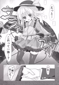 [Kinokomushin (Kinokomushi)] Doutei Onii-san no Koto Kiniicchatta kara Koishi ga Hamete Agetemo Ii yo? (Touhou Project) [Digital]