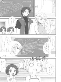 [Rabbit Company (Kotogi Raura)] Stale World 19 - Fiction Figure: Unlimited (Figure 17 - Tsubasa&Hikaru, Final Fantasy: Unlimited)