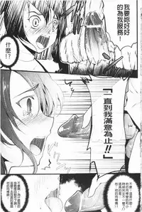 [Ohkami Ryosuke] Momyuchichi♥ | 揉捏美型乳♥ [Chinese]