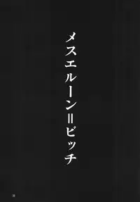 [Yudenonno (Nonnon)] Mesu Tera Bitch (Granblue Fantasy) [Digital]