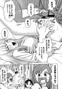 [Grace] Ecchi Danketsu