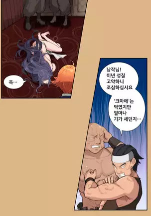 Aharoo | Yahalue Ch. 0-23