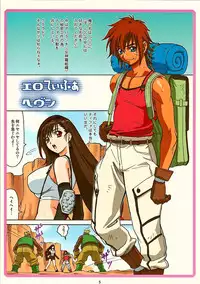 (C70) [Ohkura Bekkan (Ohkura Kazuya)] Tifa W cup (Final Fantasy VII) [Decensored]