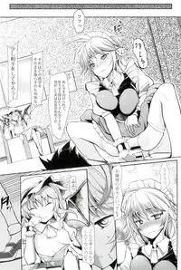 (C86) [Senkou Campanella (Haruhina Purple)] Gensoukyo Kouryaku Sakusen Soushuuhen (Touhou Project)