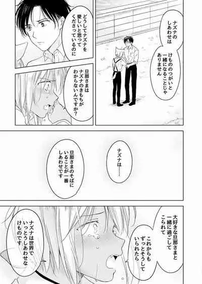 [Mogetama (Tanakamori Yokota)] tabun kitto, ashita no nazuna wa (tokuten-tsuki) [Digital]