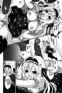 [Ayuma Sayu] Junai Maniac [Chinese]