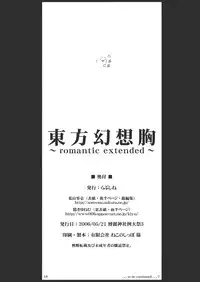 [LOVE SHINE (Arayama Reiichi, Kugui Kiyunemu)] Touhou Gensoukyou ~romantic extended~ (Touhou Project) [Digital]