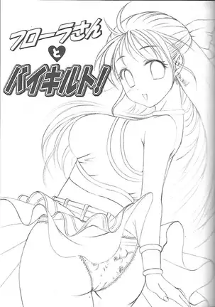 Furōra-san to Baikiruto!