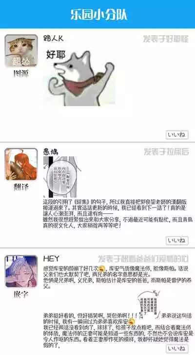 [Seina Anji] World's End Blue Bird | 末世青鸟 Ch. 4 [Chinese] [Digital]