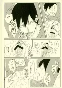 (Zenkai Cadence 12) [Katakoto (Takako)] room (Yowamushi Pedal)