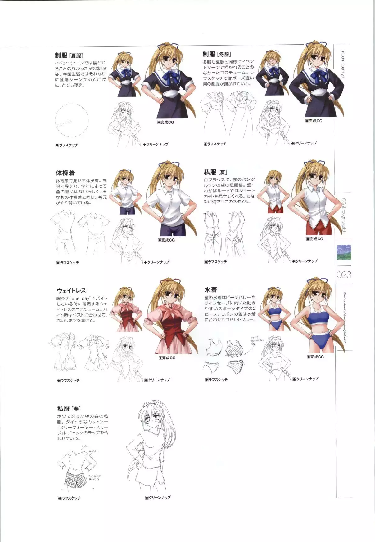 Wind - a breath of heart - Visual Fan Book 1&2