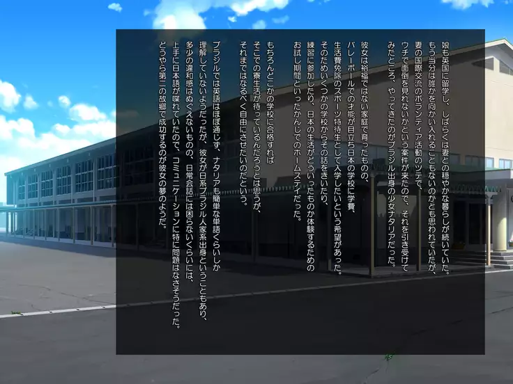 Shitagokoro Manman de Homestay o Ukeireru Wagaya no Jijou