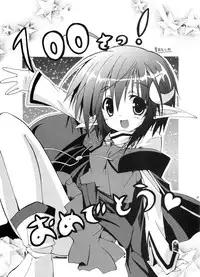 (C72) [RED RIBBON REVENGER (Various)] Tsusan dai 100 go kinen (Various)