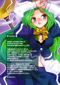 (SC49) [STUDIO Hamachigumi (Mizuki Hitoshi)] Kimi Omou (Touhou Project)