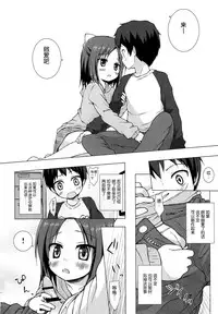 (C87) [Noraneko-no-Tama (Yukino Minato)] Owari no Nikkichou Zetsu [Chinese] [脸肿汉化组]