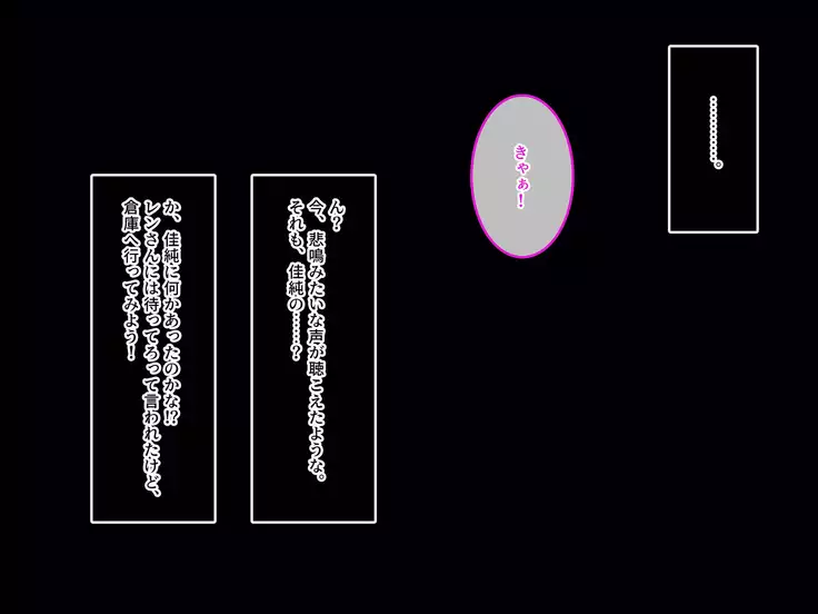 Kyousei Netorare Seitokaichou ~Chinpira no Nikubou o Musaboru Boku no Kanojo~