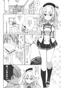 (C89) [ciaociao (Araki Kanao)] Kashima-chan no Renai Sensen Ijou Ari (Kantai Collection -KanColle-)