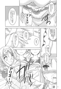 (C94) [RED RIBBON REVENGER (Makoushi)] Alice no Yume (Sword Art Online)