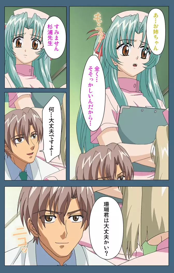 Shuuchuu Chiryou Shitsu kanzenhan